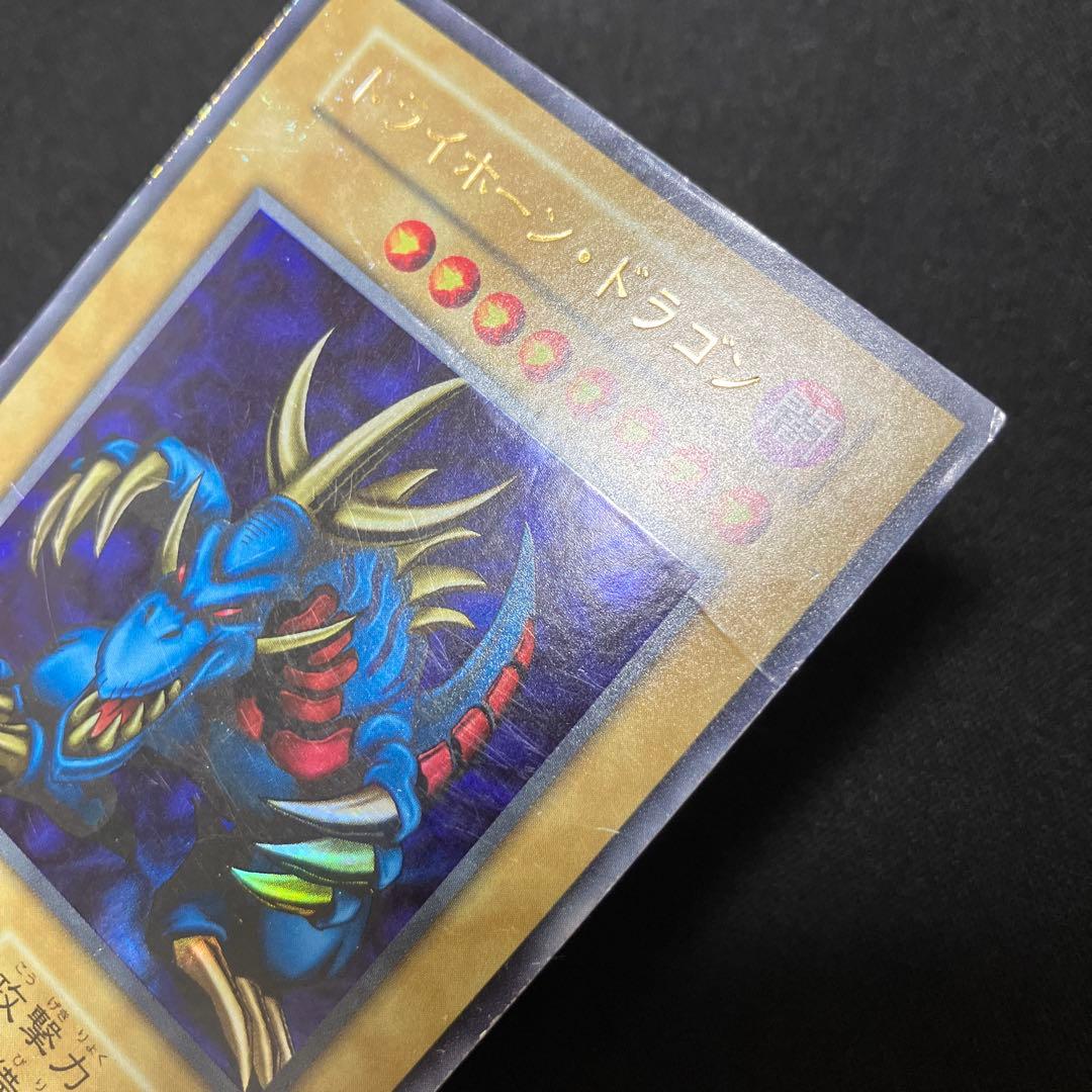 Yu-Gi-Oh Trio the Phantom — Japanese