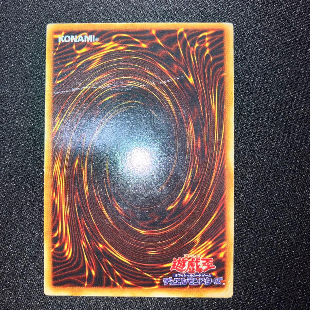 Yu-Gi-Oh Trio the Phantom — Japanese