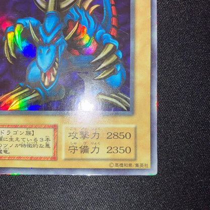 Yu-Gi-Oh Trio the Phantom — Japanese