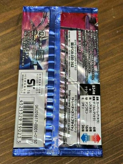 Pokemon Rebel Clash Pack BREAK — Japanese