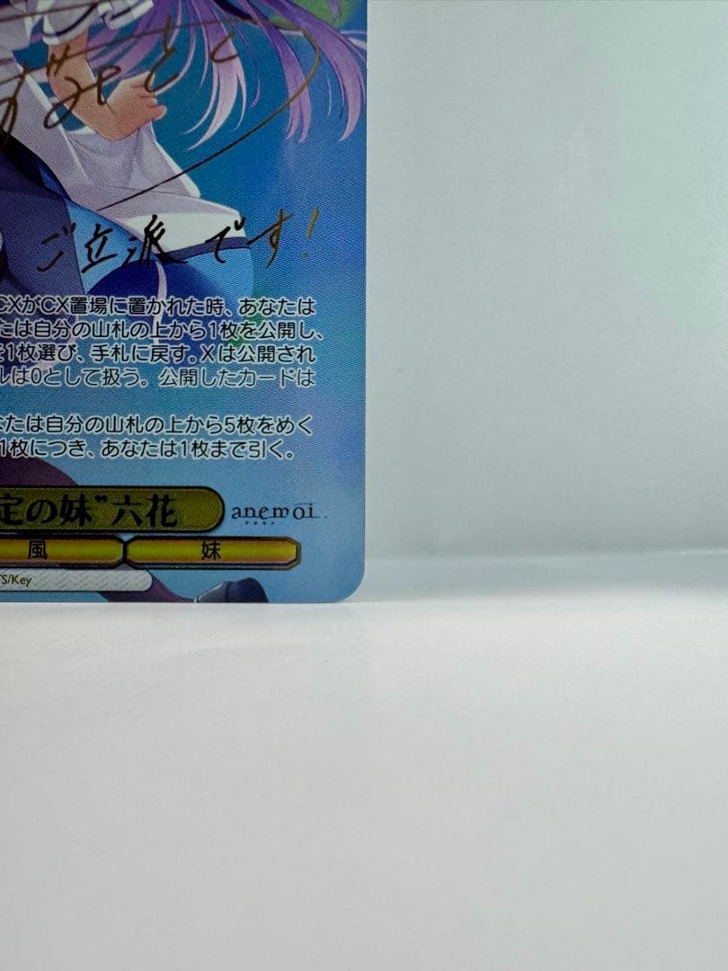 Weiss Schwarz Anemoi Sister Rikka Who Fully Believes in Her Big Brother — Japanese