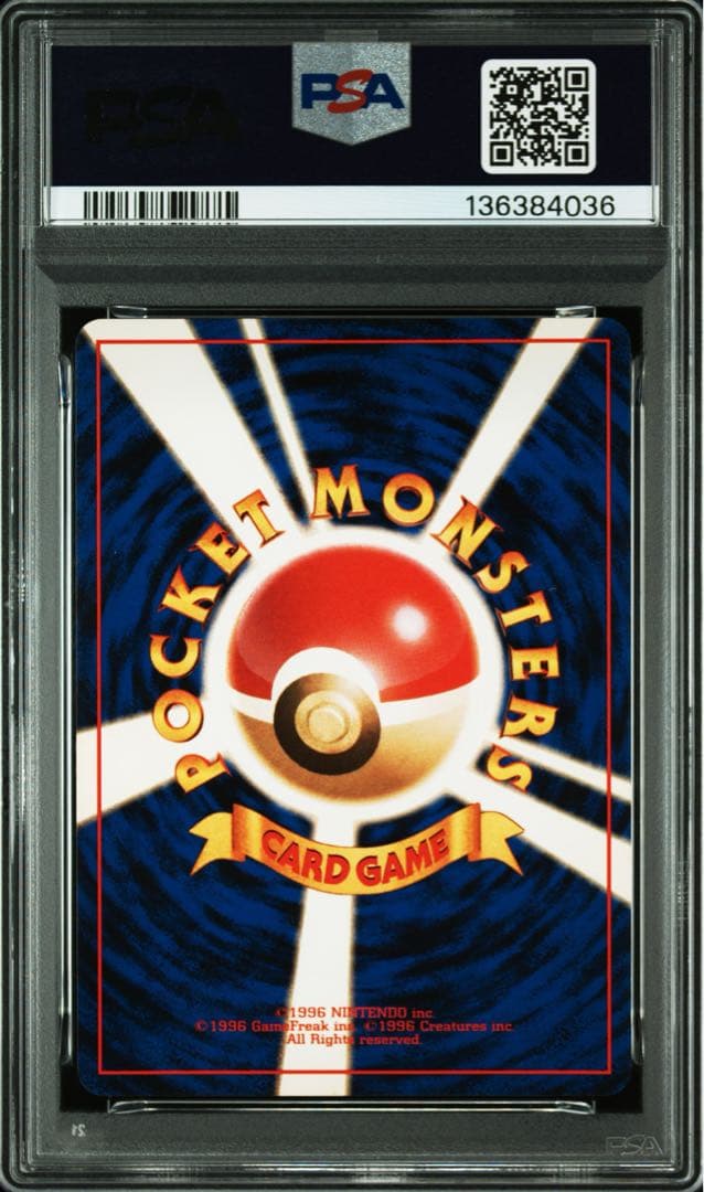 PSA 7 Pokemon Rocket's Mewtwo R/★ — PMCG Jim Expansion Part 2: Challenge from Darkness — Japanese
