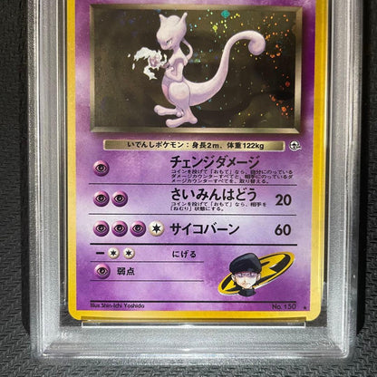 PSA 7 Pokemon Rocket's Mewtwo R/★ — PMCG Jim Expansion Part 2: Challenge from Darkness — Japanese