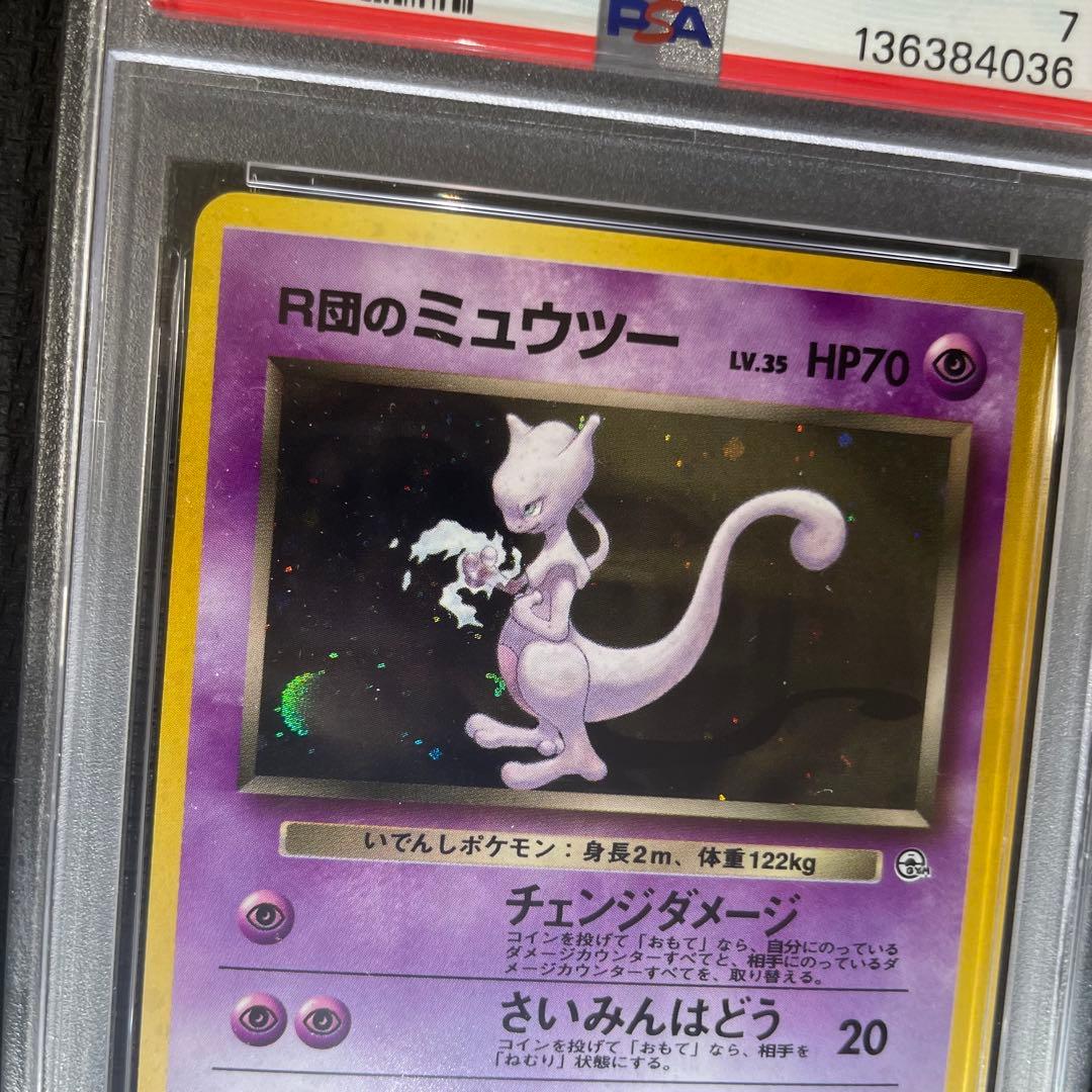 PSA 7 Pokemon Rocket's Mewtwo R/★ — PMCG Jim Expansion Part 2: Challenge from Darkness — Japanese
