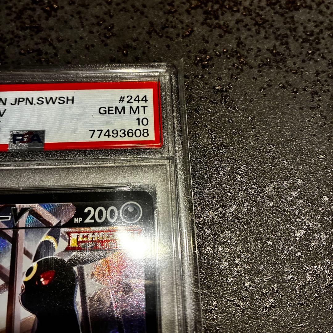 PSA 10 Pokemon Umbreon CSR — S High Class Pack VMAX Climax 244/184 — Japanese