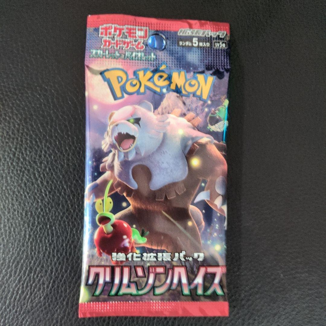 Pokemon Pokémon Card Strong Expansion Pack Crimson Blaze 15 Pack Pack — Japanese
