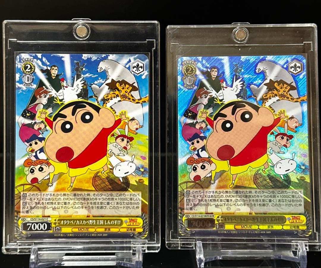 Weiss Schwarz Crayon Shin-chan The Movie: Opotakebe! Kasukabe Wild Kingdom — Japanese