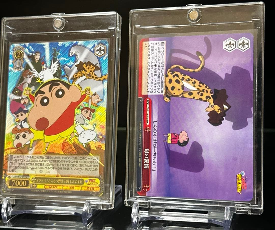 Weiss Schwarz Crayon Shin-chan The Movie: Opotakebe! Kasukabe Wild Kingdom — Japanese