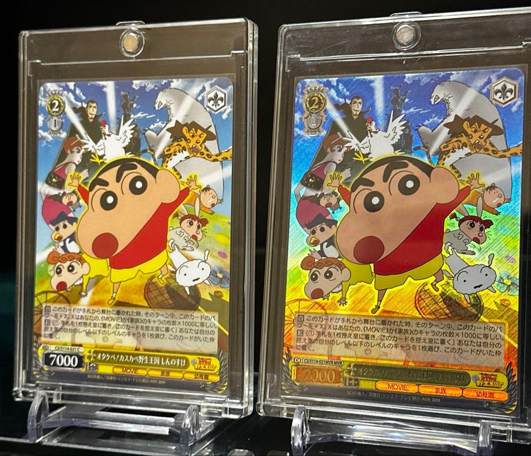 Weiss Schwarz Crayon Shin-chan The Movie: Opotakebe! Kasukabe Wild Kingdom — Japanese
