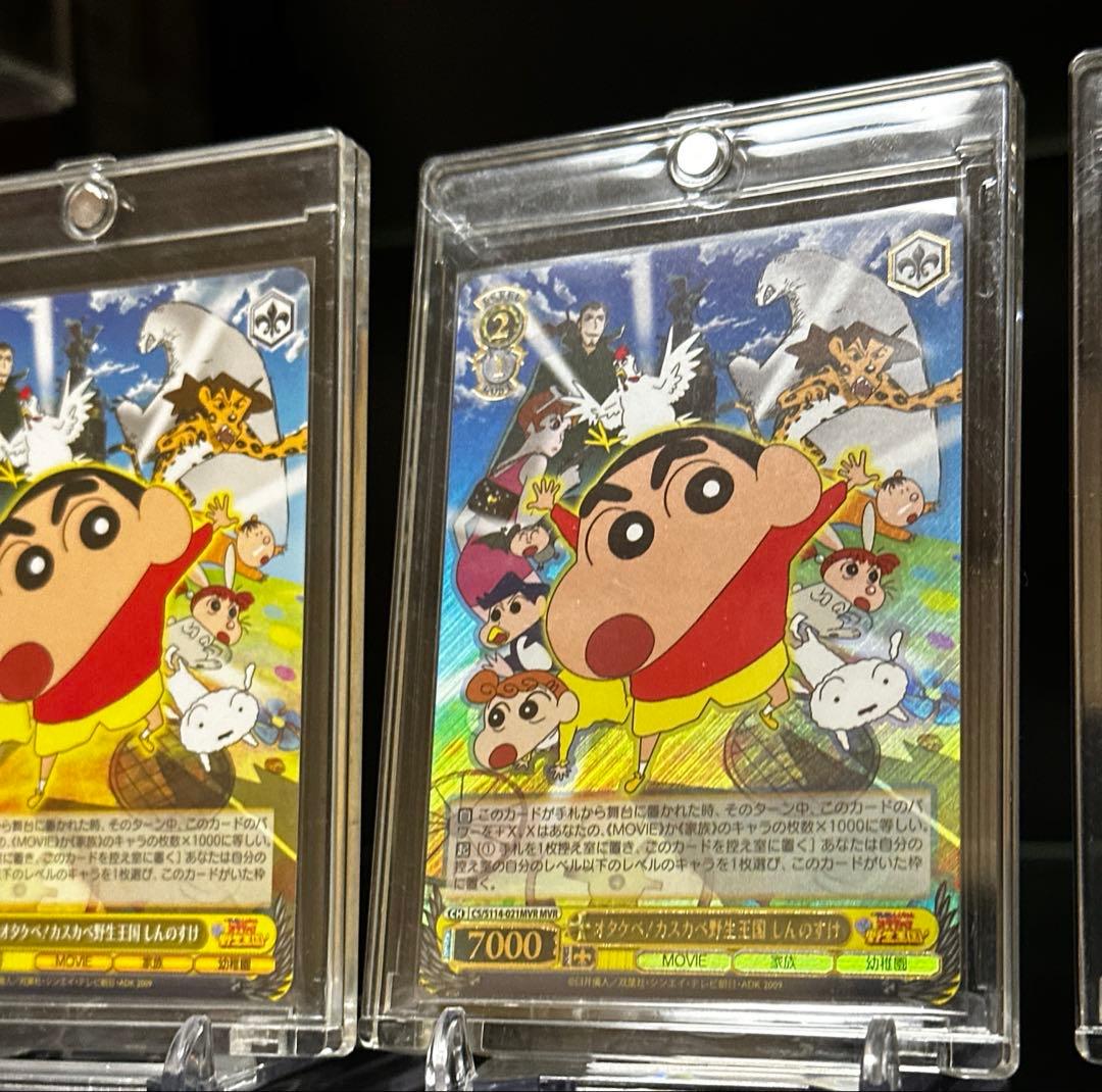 Weiss Schwarz Crayon Shin-chan The Movie: Opotakebe! Kasukabe Wild Kingdom — Japanese