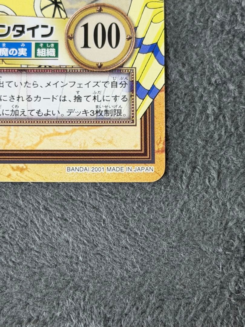 One Piece Unused Gold Letter Foil Embossed Miss Valentine — Japanese