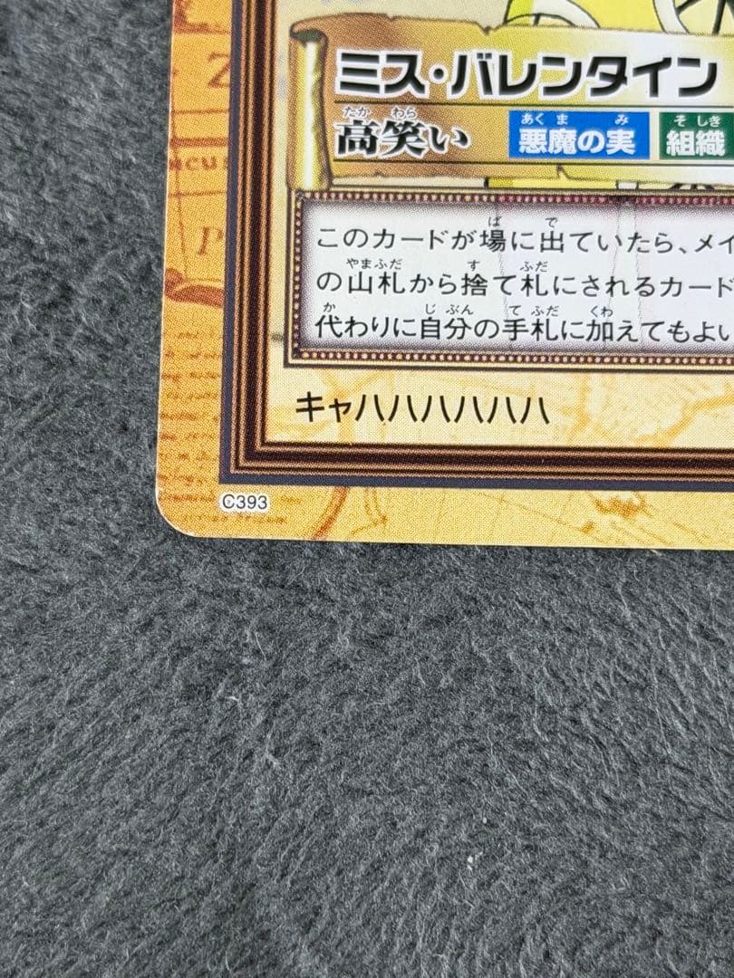 One Piece Unused Gold Letter Foil Embossed Miss Valentine — Japanese