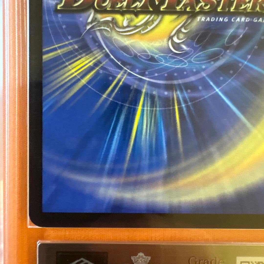 ARS 8 Duel Masters Borushack Dragon — Japanese