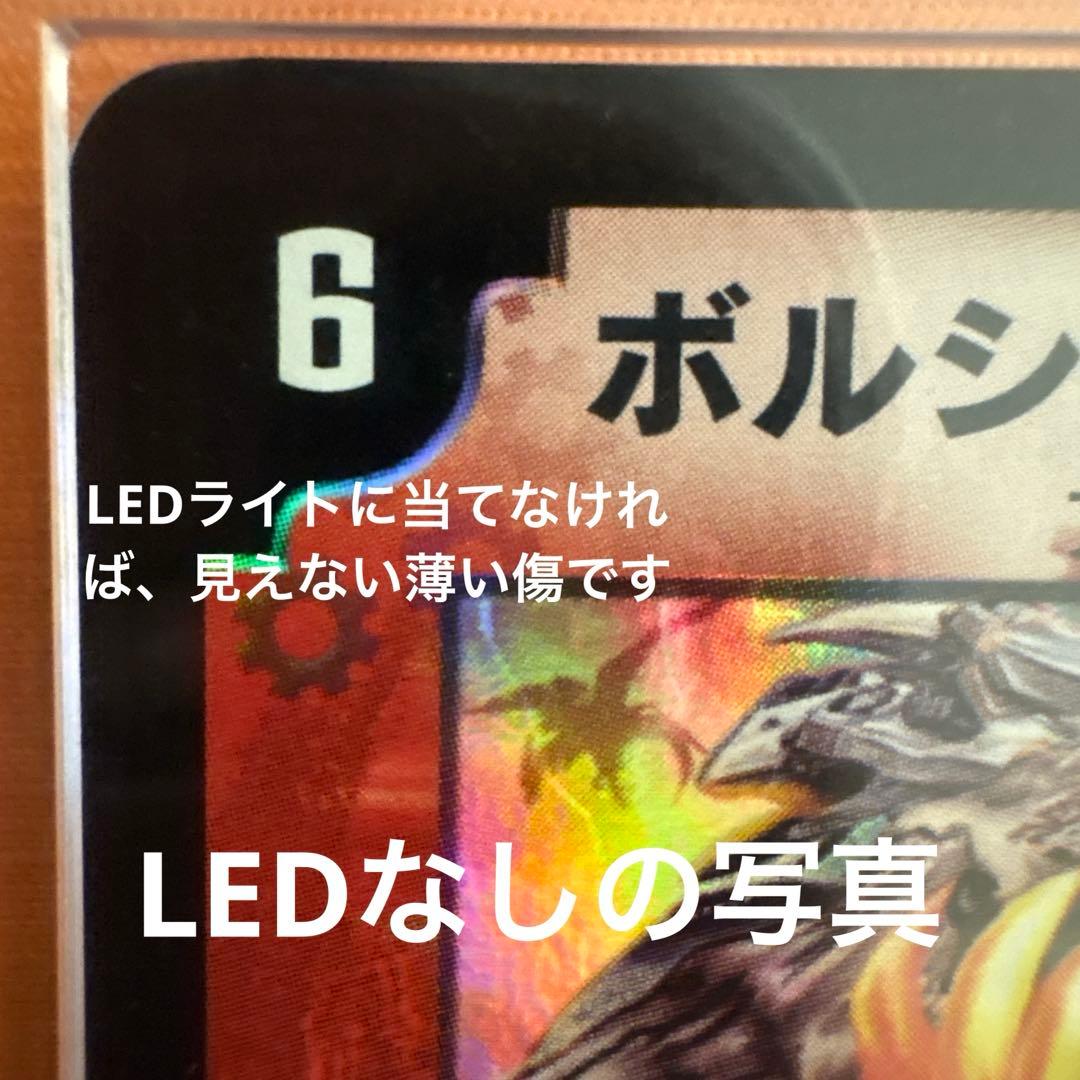 ARS 8 Duel Masters Borushack Dragon — Japanese