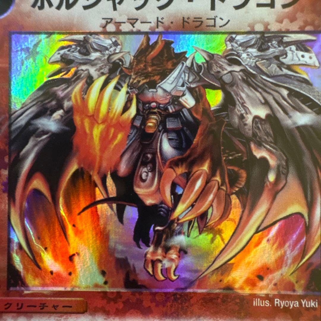 ARS 8 Duel Masters Borushack Dragon — Japanese
