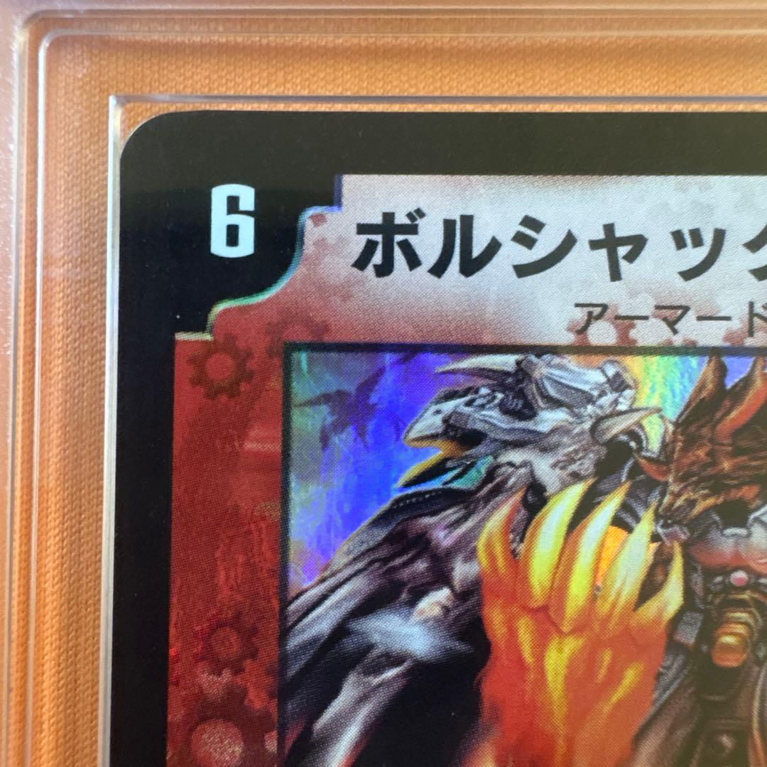 ARS 8 Duel Masters Borushack Dragon — Japanese