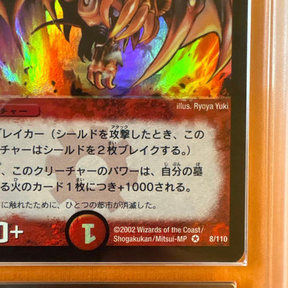 ARS 8 Duel Masters Borushack Dragon — Japanese