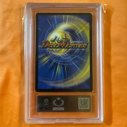ARS 8 Duel Masters Borushack Dragon — Japanese
