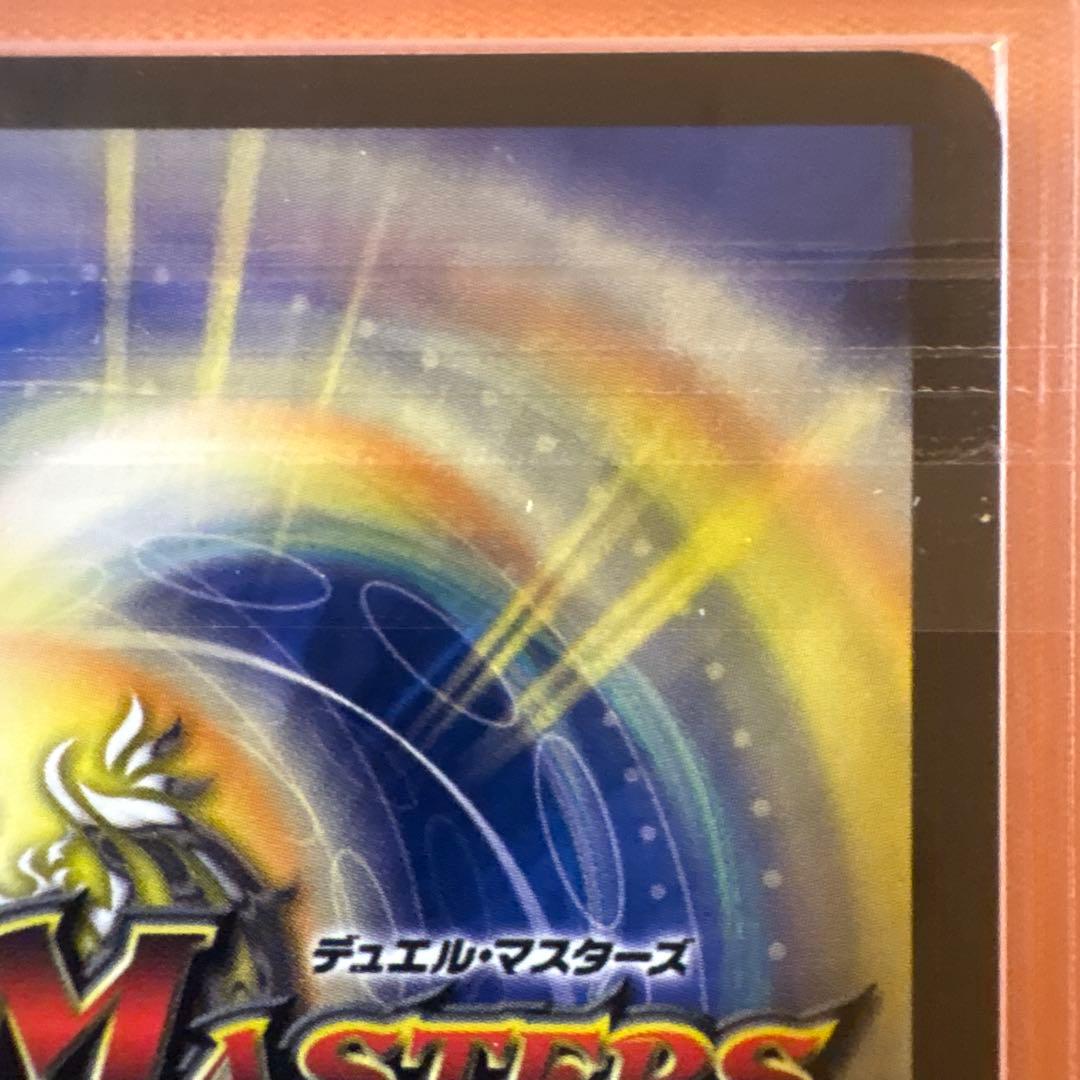 ARS 8 Duel Masters Borushack Dragon — Japanese