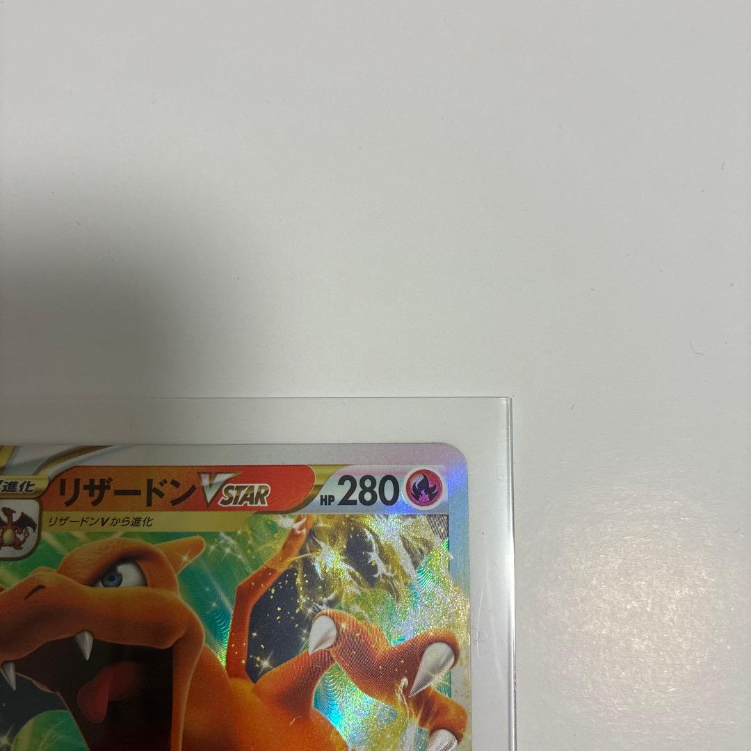 Pokemon Charizard VSTAR RRR/★★★ — S High Class Pack VSTAR Universe — Japanese