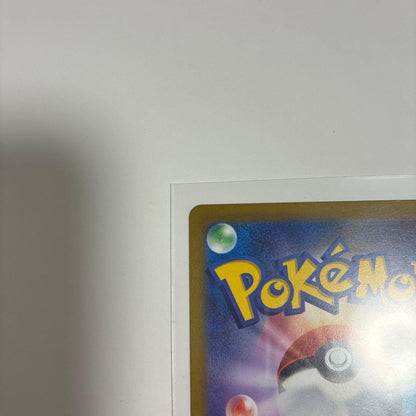 Pokemon Charizard VSTAR RRR/★★★ — S High Class Pack VSTAR Universe — Japanese