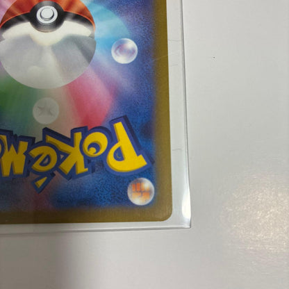 Pokemon Charizard VSTAR RRR/★★★ — S High Class Pack VSTAR Universe — Japanese