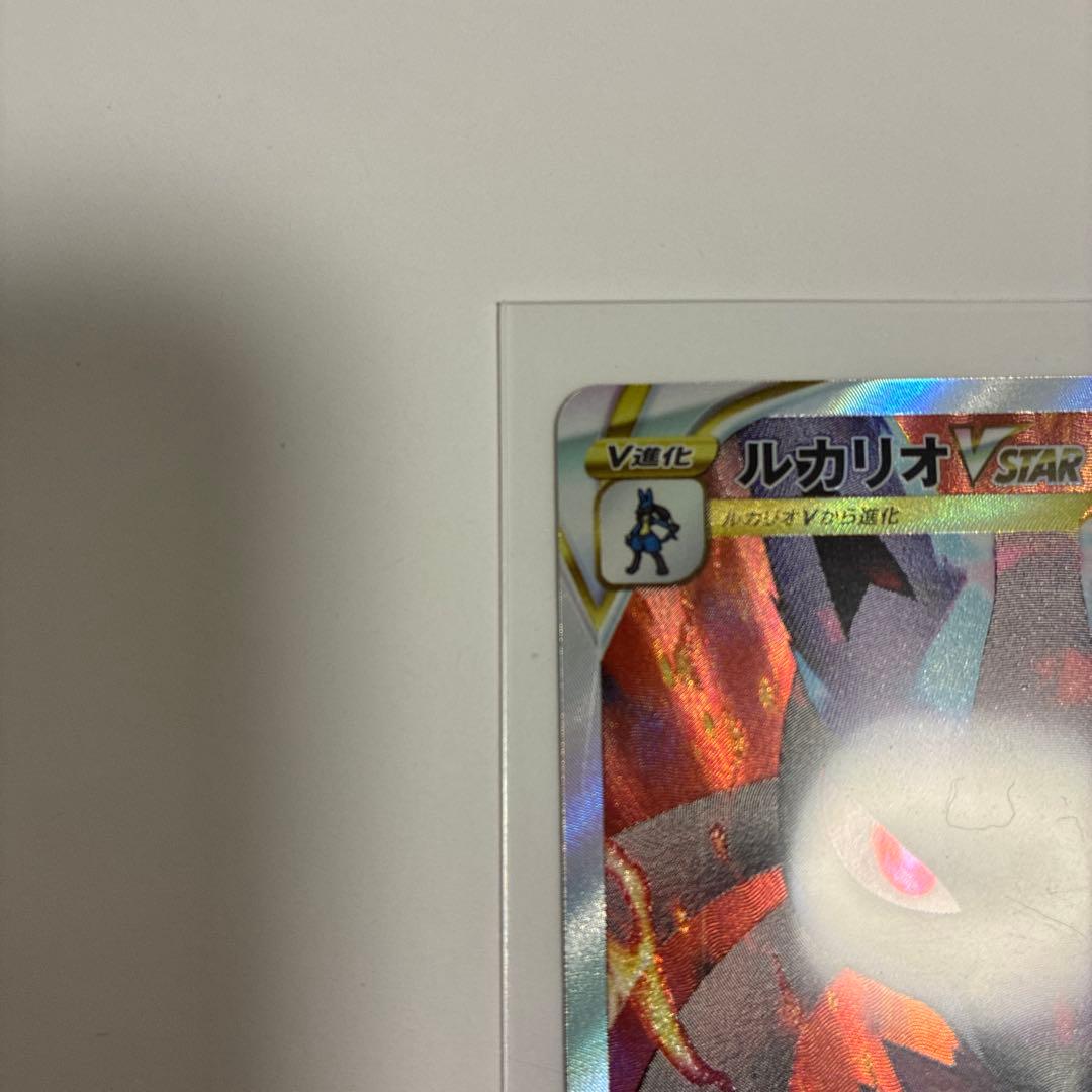Pokemon Charizard VSTAR RRR/★★★ — S High Class Pack VSTAR Universe — Japanese