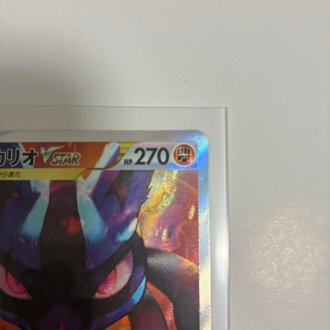 Pokemon Charizard VSTAR RRR/★★★ — S High Class Pack VSTAR Universe — Japanese