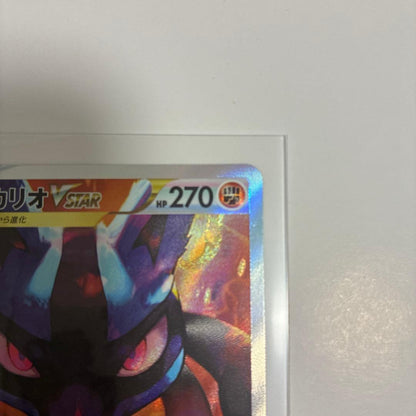 Pokemon Charizard VSTAR RRR/★★★ — S High Class Pack VSTAR Universe — Japanese