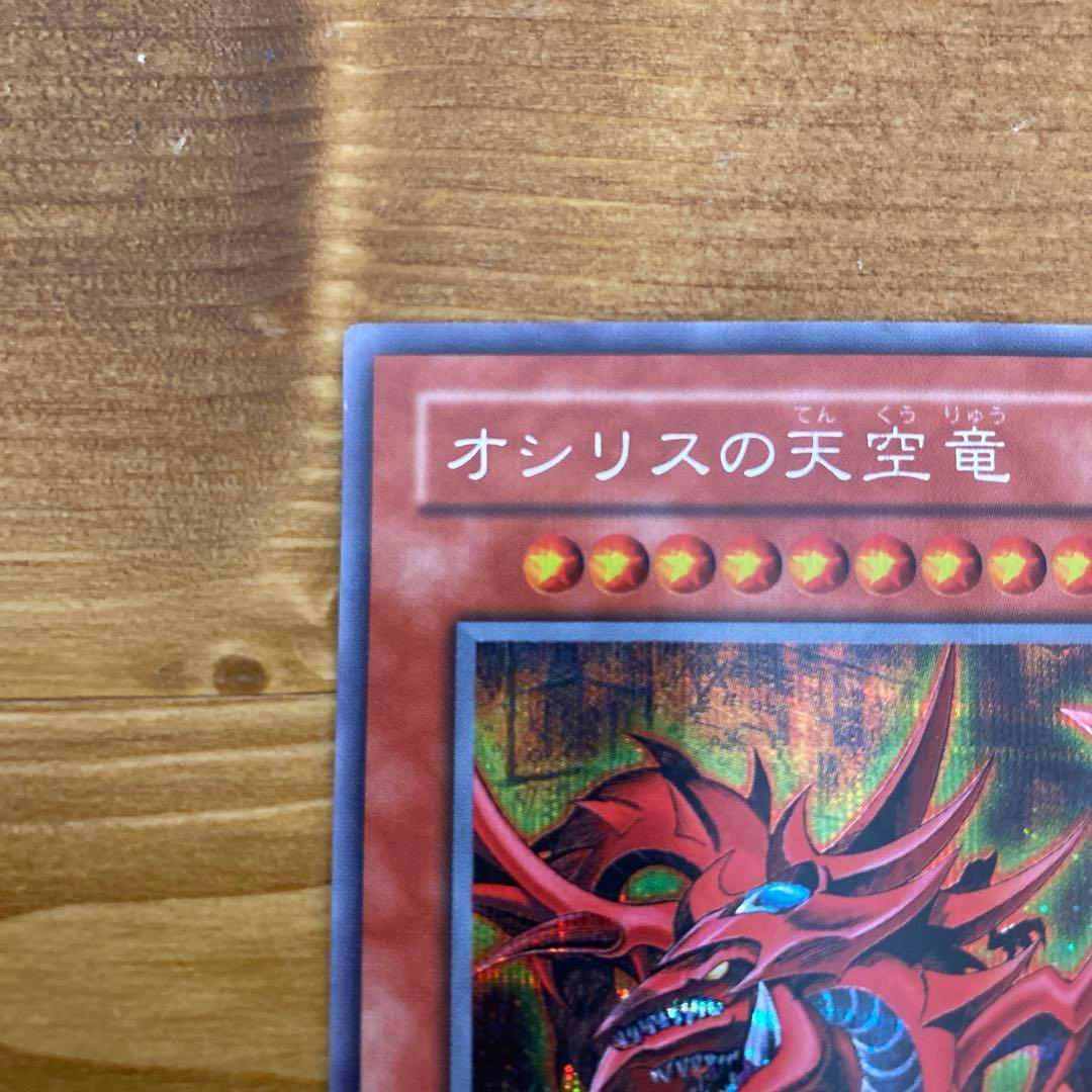 Yu-Gi-Oh Slifer the Sky Dragon — Japanese