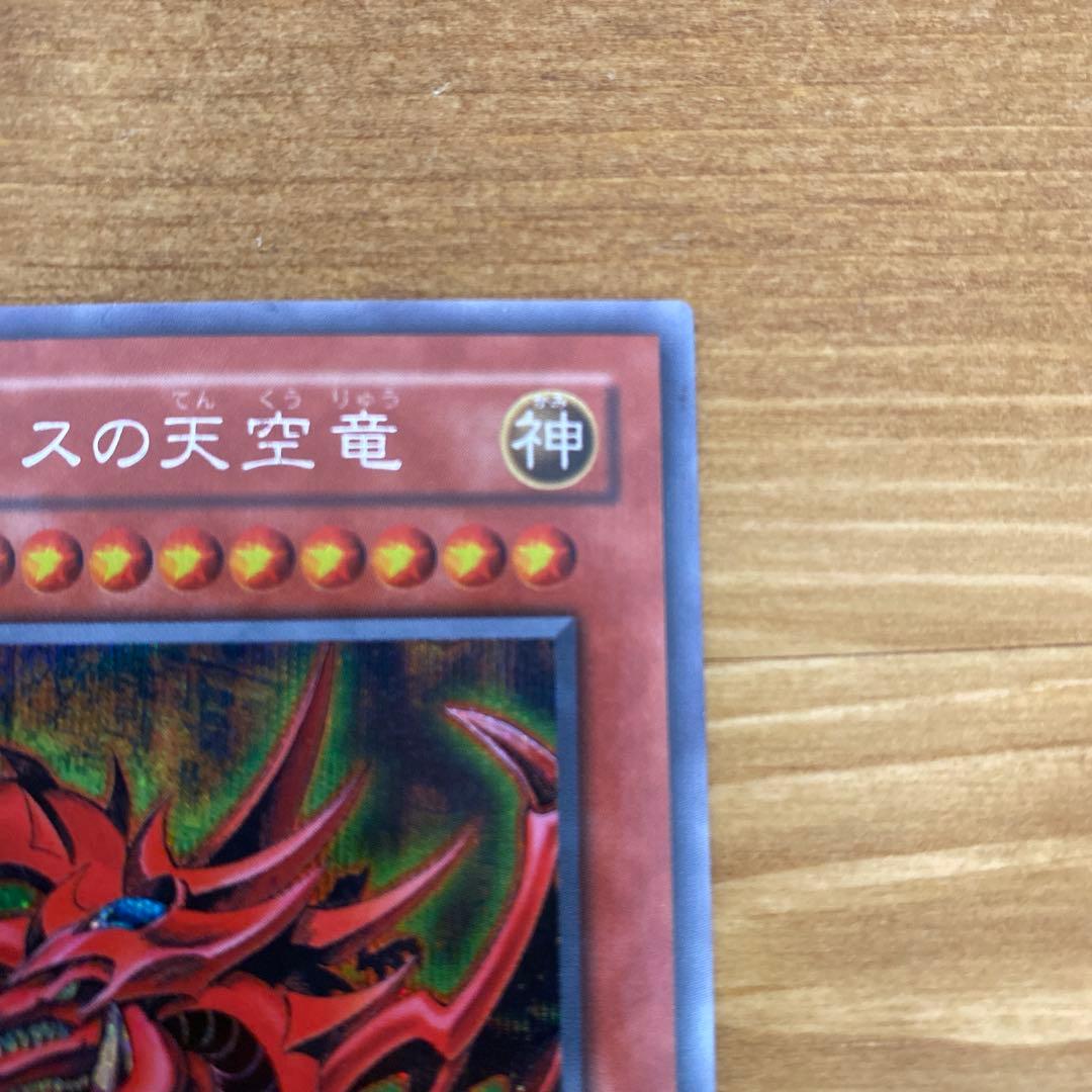 Yu-Gi-Oh Slifer the Sky Dragon — Japanese