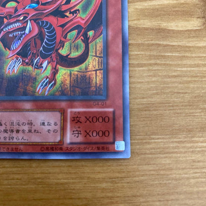 Yu-Gi-Oh Slifer the Sky Dragon — Japanese