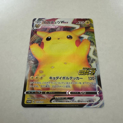 Pokemon Pikachu VMAX RRR/★★★ — Japanese