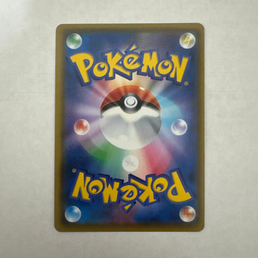 Pokemon Pikachu VMAX RRR/★★★ — Japanese
