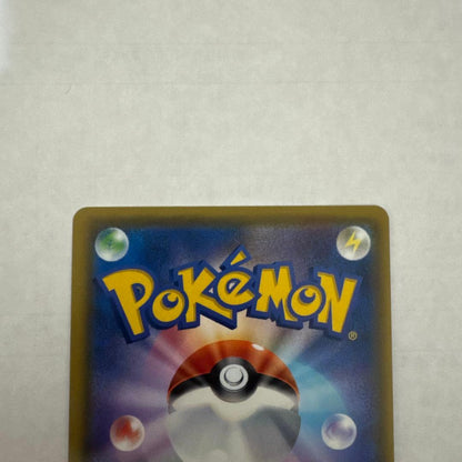Pokemon Pikachu VMAX RRR/★★★ — Japanese