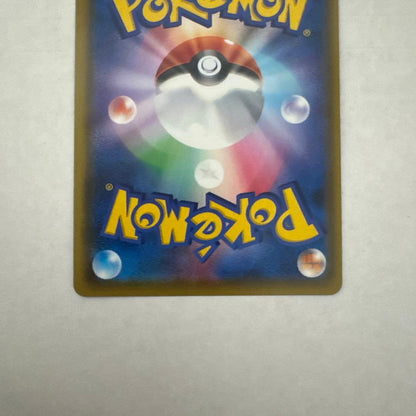 Pokemon Pikachu VMAX RRR/★★★ — Japanese