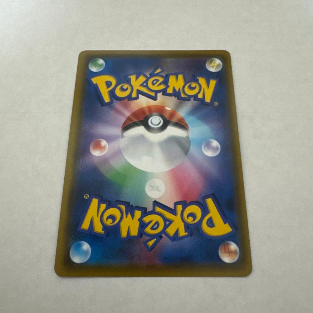 Pokemon Pikachu VMAX RRR/★★★ — Japanese