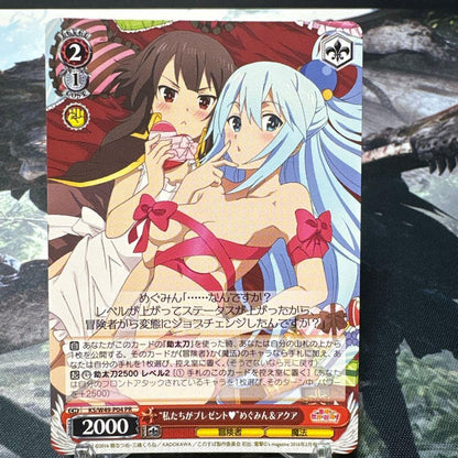 Weiss Schwarz KonoSuba: God's Blessing on This Wonderful World! Konosuba We Wish You a Merry Christmas Megumin & Aqua Promotional — Japanese