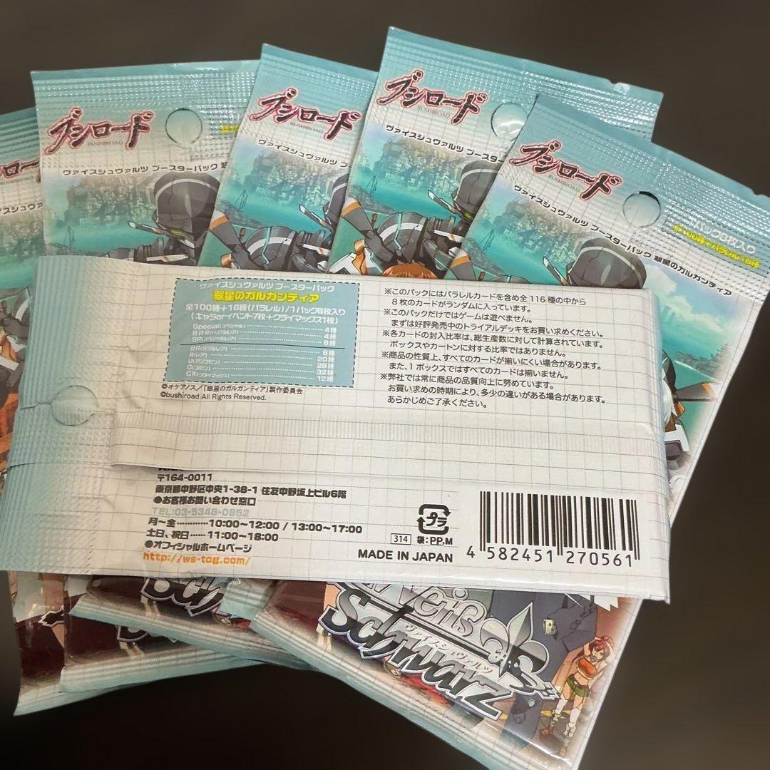 Weiss Schwarz Vise Shuvaltsu Suihoshi no Gargantia 6 Pack Pack — Japanese
