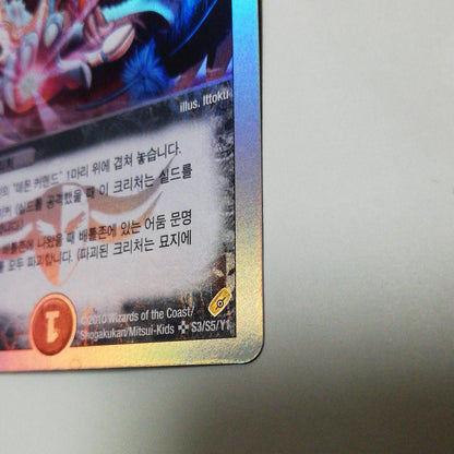 Duel Masters Devil God Barom — Korean