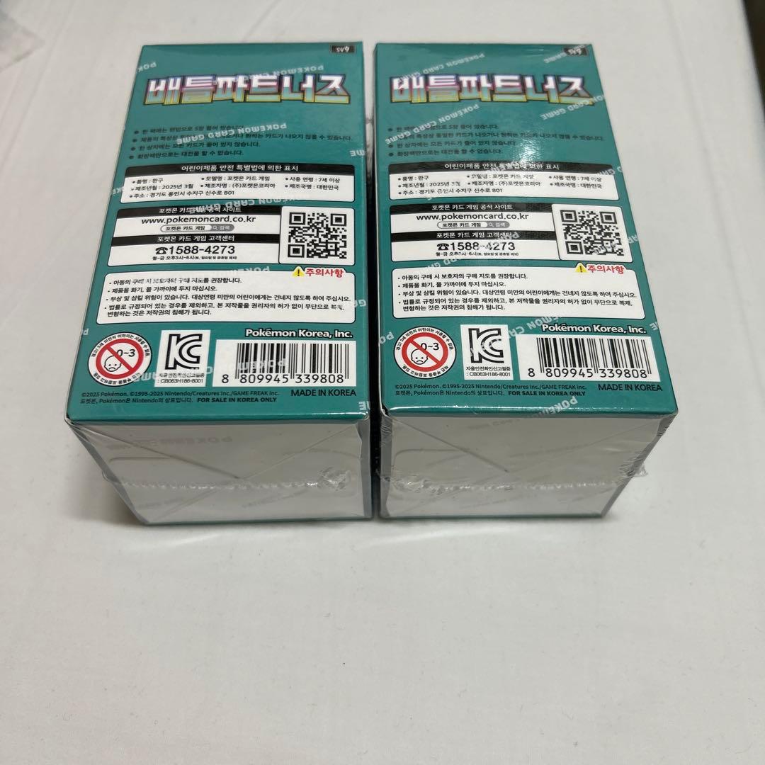 Pokemon Korean Battle Partners Pokémon Card 2 Box Set with Shrink Box — Japanese