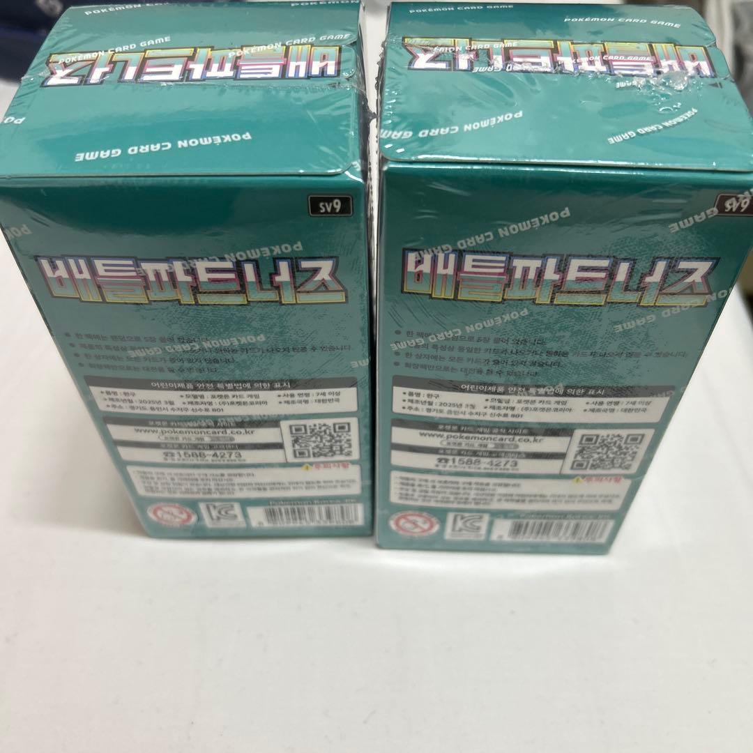 Pokemon Korean Battle Partners Pokémon Card 2 Box Set with Shrink Box — Japanese