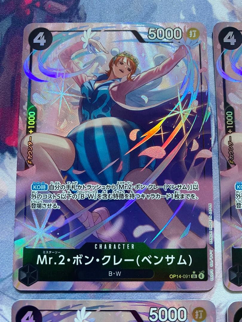 One Piece Bonclé (Bensamu) Parallel — Japanese