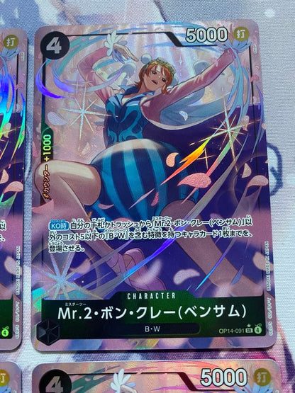 One Piece Bonclé (Bensamu) Parallel — Japanese