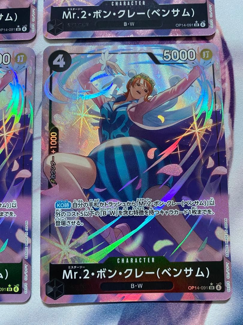 One Piece Bonclé (Bensamu) Parallel — Japanese