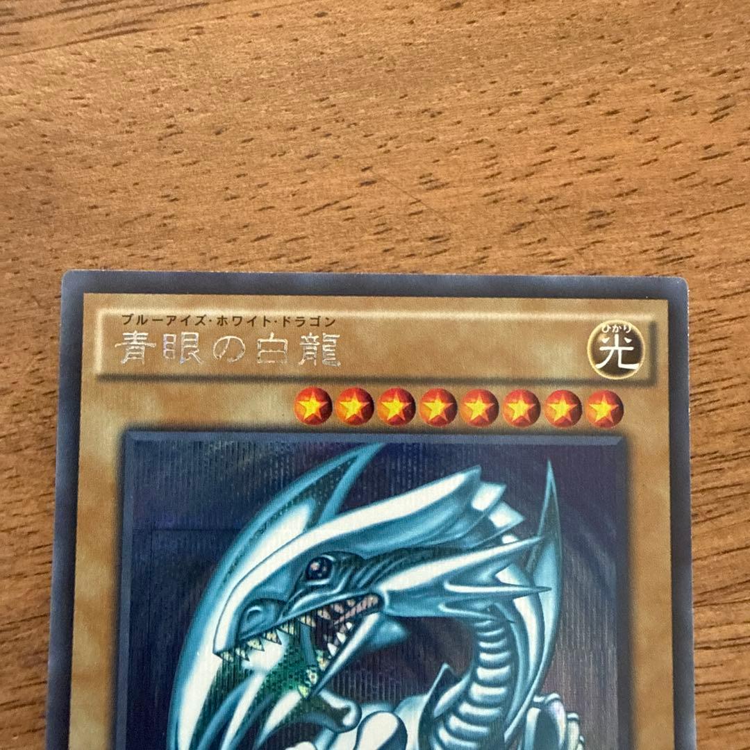 Yu-Gi-Oh Blue-Eyes White Dragon — Japanese