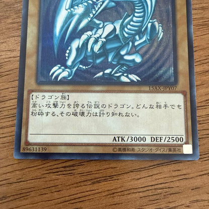 Yu-Gi-Oh Blue-Eyes White Dragon — Japanese