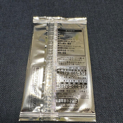 Yu-Gi-Oh Yu-Gi-Oh! 20th Secret Rare Challenge Pack 1 Pack ④ Pack — Japanese