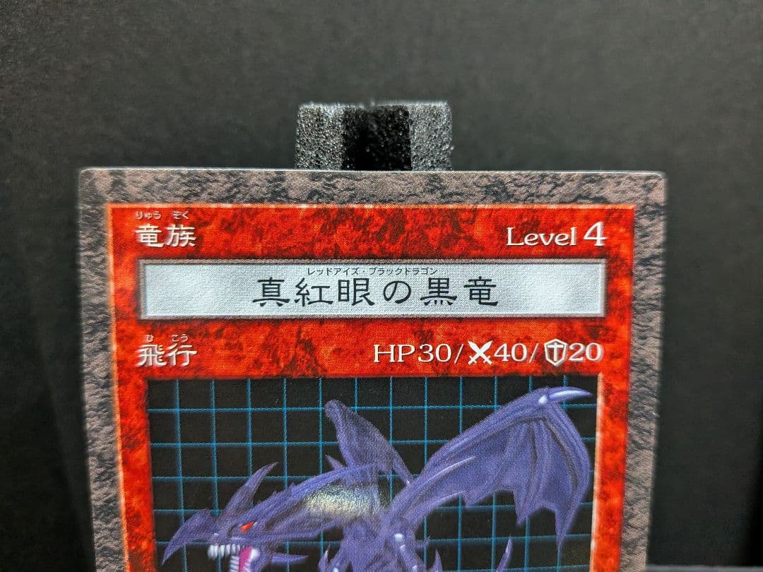 Yu-Gi-Oh Rare Item Yu-Gi-Oh! Dungeon Dice Monsters Red-Eyes Black Dragon — Japanese