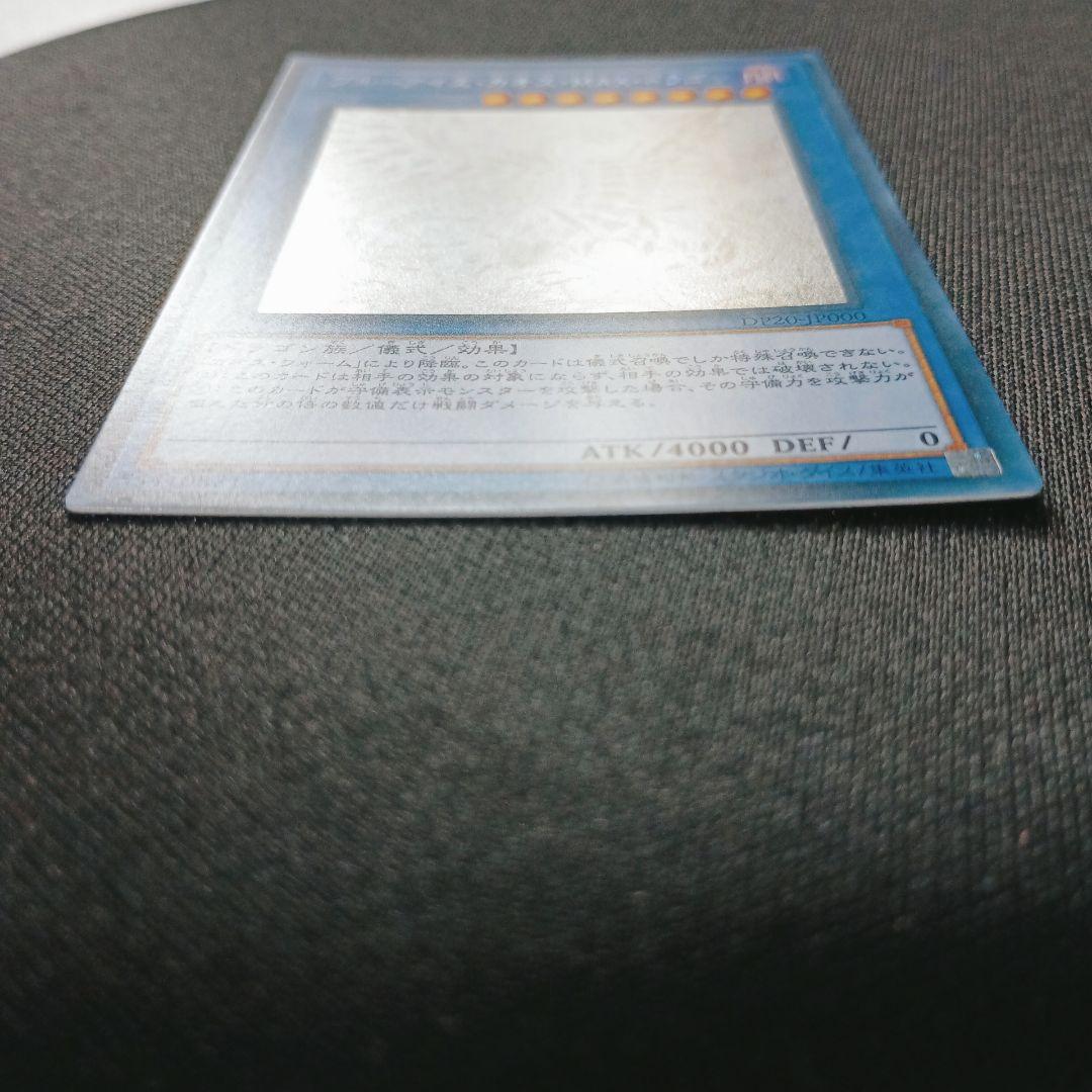 Yu-Gi-Oh Blue-Eyes Chaos MAX Dragon — Japanese